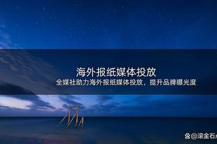 乌度卡：会给伊森充足的时间完全恢复 他目前没有回归时间表