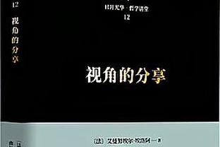 亨特：今天投篮感觉很好 我努力给小卡制造困难