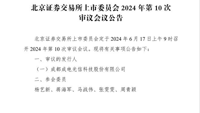 马祖拉：我真的很信任科内特 他天生具备处理不同防守策略的能力